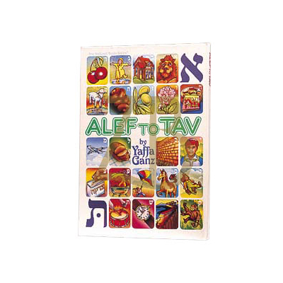 Alef To Tav