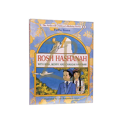 Rosh Hashanah With Bina, Benny, And Chaggai H