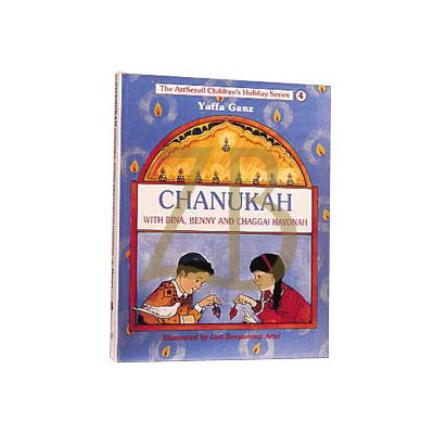 Chanukah With Bina, Benny, And Chaggai Hayona