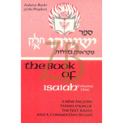JP Isaiah I