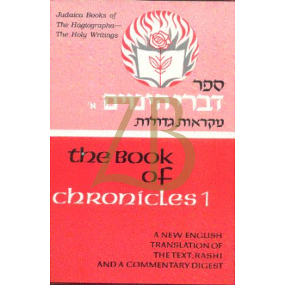 JP Chronicles I