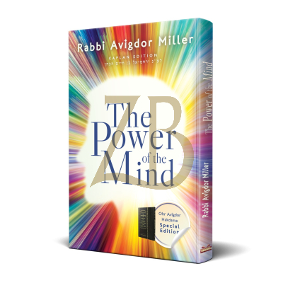 Power of the Mind - Ohr Avigdor Hakdama Special Ed p/b