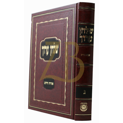 שולחן ערוך הרב ח"ג - קהת - חדש