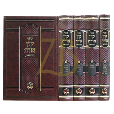 קרן אורה ד"כ בינוני - מכון אור החיים