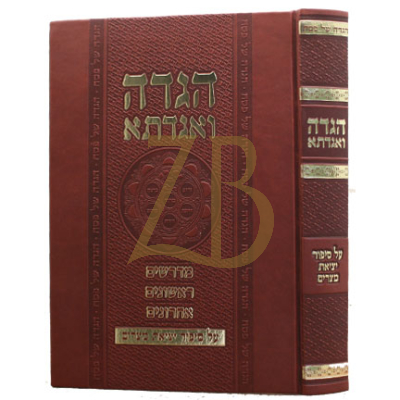 הגדה ואגדתא