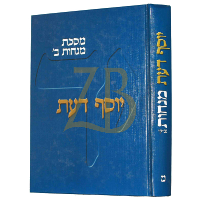 יוסף דעת מנחות ח"ב
