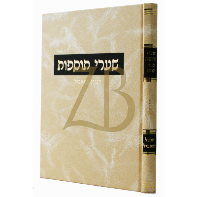 שערי תוספות - בבא קמא - הגוזל ומאכל