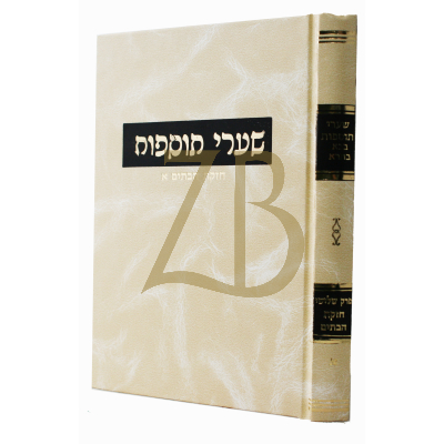 שערי תוספות - בבא בתרא - חזקת הבתים ח"א