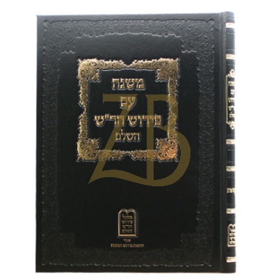 פירוש הר"ש - מקוואות