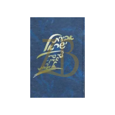 אבידת ישראל - תמונות - אלו מציאות
