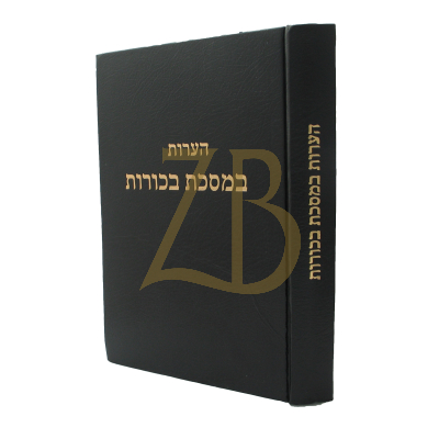 הערות במסכת בכורות