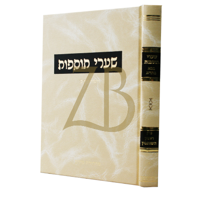 שערי תוספות - בבא בתרא - השותפין ב