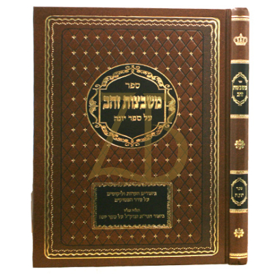 משבצות זהב - יונה
