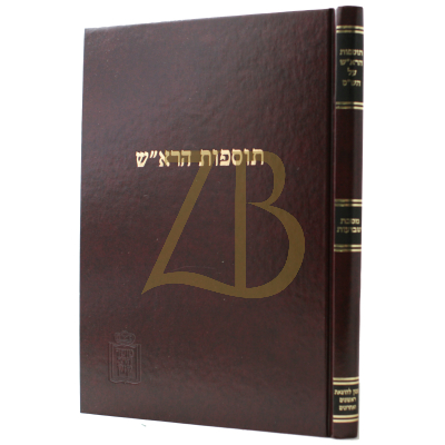 תוספות הרא"ש - שבועות - קוק