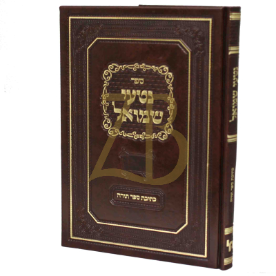 נטעי שמואל - כתיבת ספר תורה