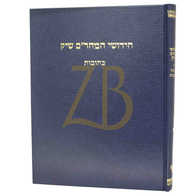 חידושי מהר"ם שיק - כתובות