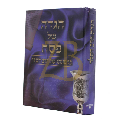 הגדת הרב דסלר