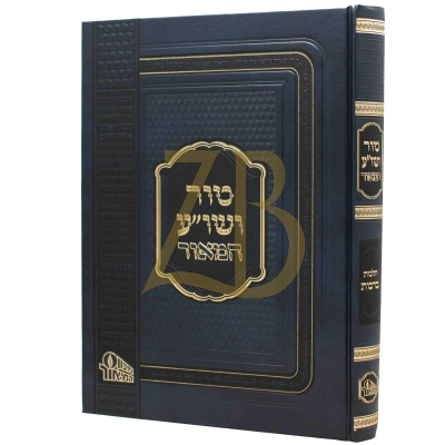 טור ושו"ע המאור ברכות
