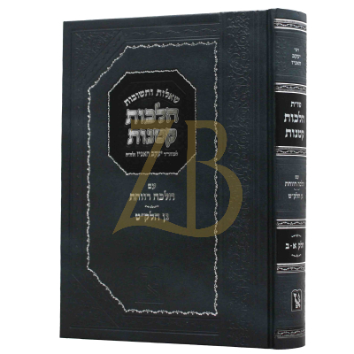 שו"ת הלכות קטנות - לר"י חגיז מכון ז"א