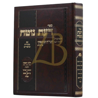 דעת נוטה - תשובות הגר"ח קניבסקי - ח"א