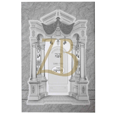 משניות לתשב"ר - קידושין