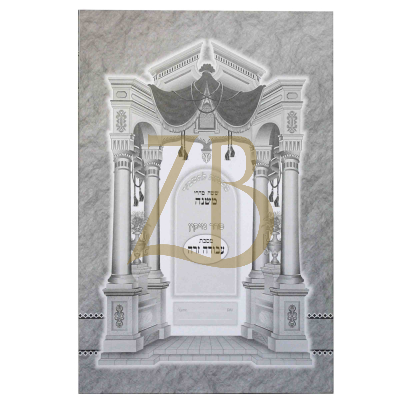 משניות לתשב"ר - עבודה זרה