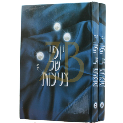 יופי של צניעות ב"כ