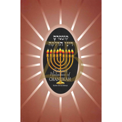 Selected Halachos of Chanukah - Ribiat H/C
