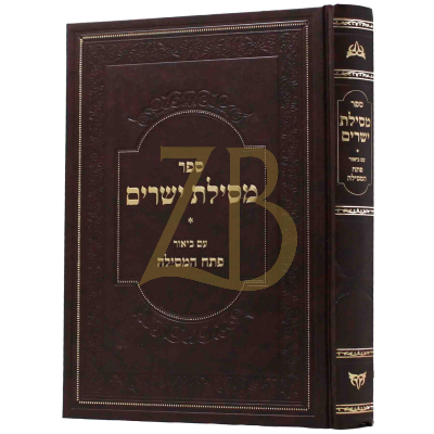 מסילת ישרים - פתח המסילה