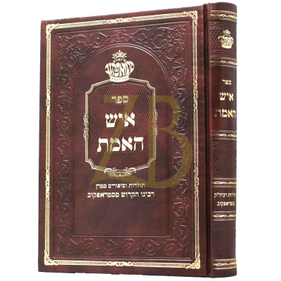 איש האמת - סטראפקוב