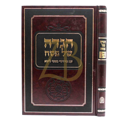 הגדה גאוני ליטא