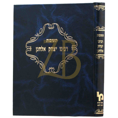 שו"ת רבינו יצחק אלחנן