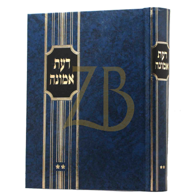 דעת אמונה ב