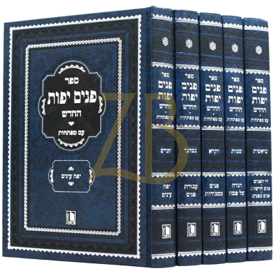 פנים יפות החדש - מישור - ו"כ