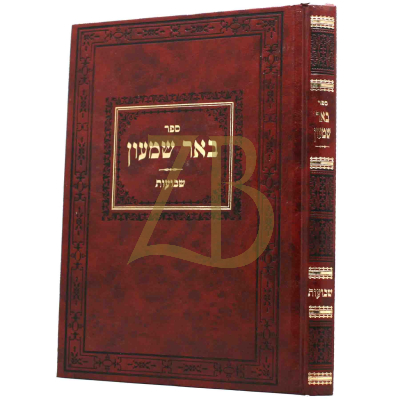 באר שמעון - שבועות