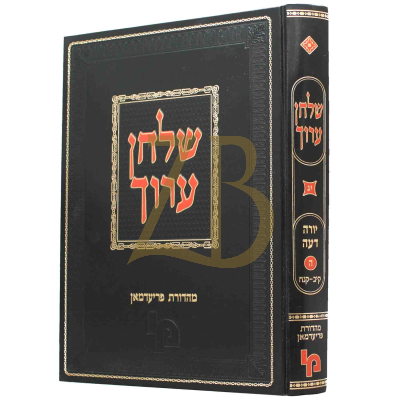 שו"ע השלם - יורה דעה ח"ה (ח"יג) קיב - קנח