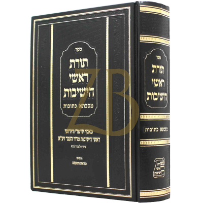 תורת ראשי הישיבות - כתובות