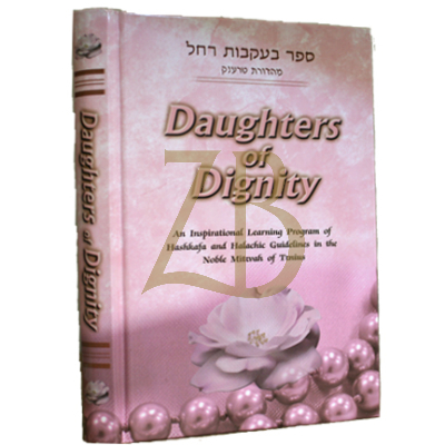 Daughters of Dignity - ספר בעקבות רחל Hardcover