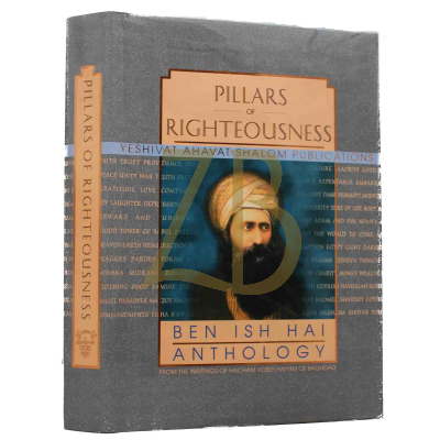 Pillars Of Righteousness - Ben Ish Hai