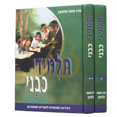 תלמידי כבני - ב"כ