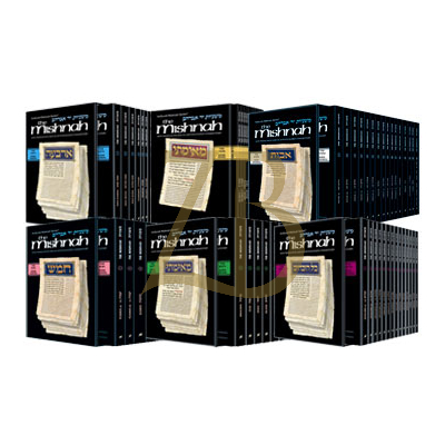 Mishnah Yad Avraham - Personal Size 6 Sedarim