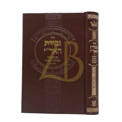 גבורת האר"י - כח סמכותו וקבלת הוראותיו לדורות