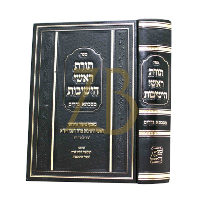 תורת ראשי הישיבות - נדרים
