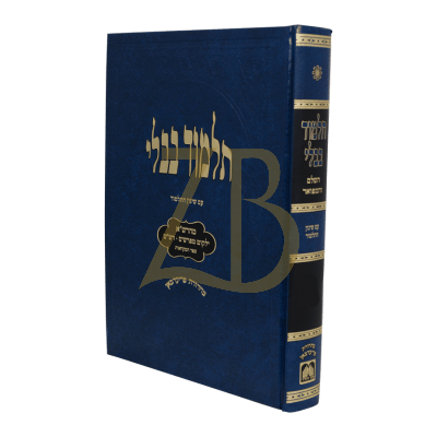 גמרא חולין - עוז והדר - תלמידים - עם תמונות ושינון