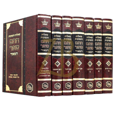 שו"ת חתם סופר - מכון המאור - ז"כ
