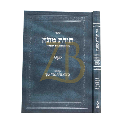 תורת מונח - משמעות הטעם מונח