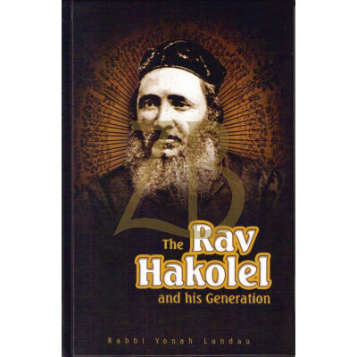 Rav Hakolel - R' Yaakov Yosef - Landau