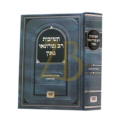 תשובות רב נטרונאי גאון