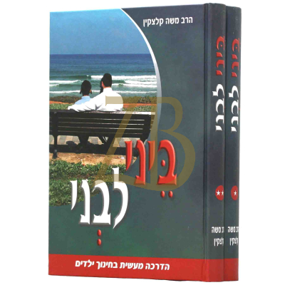 ביני לבני - ב"כ