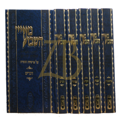 מעיין השבוע - עה"ת ה"כ
